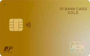 JP BANK Card Goldのクレジットカード申込方法と審査のポイント