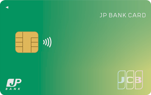 JP BANK Card Ippan Cardの申し込み方法手順と必要条件を詳細解説