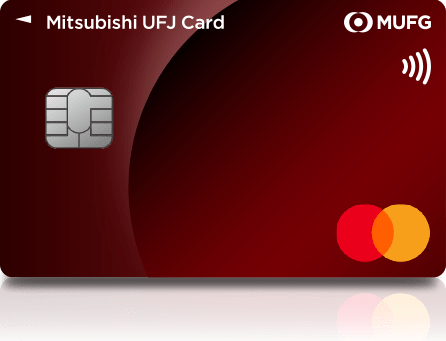 三菱UFJカード申請ガイドクレジットカード取得方法を徹底解説